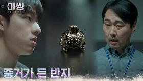 '마약조직 가담' 자수한 김동휘, 경찰에게 넘긴 결정적 증거! | tvN 230131 방송