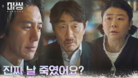 (말잇못) 이정은, 믿었던 은인들에게 당한 배신에 충격 | tvN 230131 방송