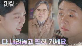 서재 책장 뒤에서 찾은 시신... 3공단 떠나는 정은표 | tvN 230131 방송