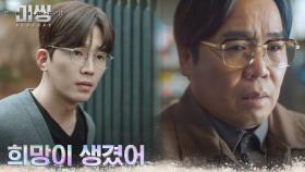 비로소 마음 바꾼 정은표, 아들을 위한 진정한 선택 | tvN 230131 방송