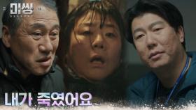 이정은을 죽인 범인, 도박빚 때문에 저지른 살인 실토 | tvN 230131 방송
