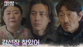 시체 발견된 이정은, 그럼에도 3공단을 떠날 수 없는 이유 | tvN 230131 방송
