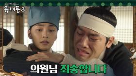 김민재, 말 못 할 고충으로 마음의 병 생긴 남현우에 특별 처방? | tvN 230201 방송
