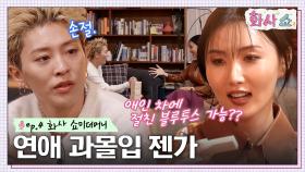 //심쿵// 가위바위보 설레게 져주는 DPR LIVE?!! 젠가 질문 받고 과몰입 하는 DPR LIVE & 화사ㅋㅋ | tvN 230114 방송