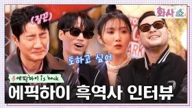 나 토할 것 같아ㅋㅋ 음악 방송 1위 후 패기 넘치게 했던 말은? (ft. 취미 부자 미쓰라진) | tvN 230128 방송