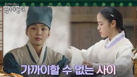 김민재X김향기, 함께 있지만 멀어져야만 하는 두 사람ㅠㅠ | tvN 230201 방송