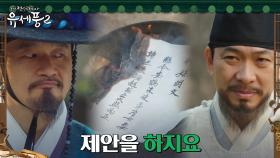 김상경, 김민재X김향기 위협하는 현령에 거부할 수 없는 제안?! | tvN 230201 방송