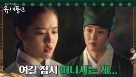 ＂도망가지 않을 겁니다＂ 김향기, 강영석 설득에도 꺾이지 않는 마음 | tvN 230201 방송