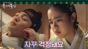김향기, 마음의 병 난 김민재에 지극정성 밤샘 간호 | tvN 230202 방송