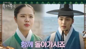 ＂저랑 함께 계시면 다치시잖아요＂ 김향기, 김민재와 함께 할 수 없는 이유 | tvN 230202 방송