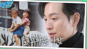 더 글로리 하도영의 삶과는 다른 정성일 자기님의 청소년기ㅠㅠ | tvN 230201 방송