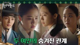본처와 첩실의 갈등 뒤에 숨겨진 또 다른 비밀?! | tvN 230202 방송