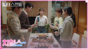 신난 전도연, 정경호와 노윤서 1등 기념 건배~ (ft.원샷대결) | tvN 230204 방송