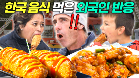 (100분) 한국 핫도그와 양념치킨 처음 먹어본 미국인들 반응은⁉️ K-핫도그에 푹 빠진 아메리카🌭 #먹방 | #현지에서먹힐까미국편 #편집자는