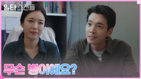(안절부절) 전도연에 이성적 호감 느낀 정경호, 해결책은? | tvN 230204 방송