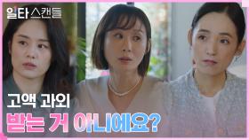1등한 노윤서에 질투하는 엄마들, 고액 과외 의심! | tvN 230204 방송