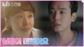 //입덕 부정기// 정경호, 거부할 수 없는 전도연 향한 심장 반응 | tvN 230204 방송