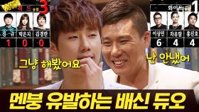 멘탈 탈탈 털리는 배신의 향연👿 속고 속이는 성규와 이상민의 결말은..?ㅣ#더지니어스게임의법칙