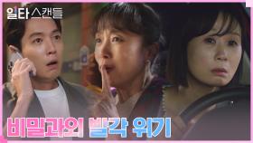 일타 강사 정경호, 비밀과외 들키지 않기 위한 혼신의 열연(?) | tvN 230204 방송