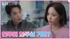 //적극 어필// 정경호에게 노빠꾸 직진하는 솔직녀 배윤경 | tvN 230205 방송