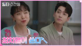 (흐뭇) 정경호, 전도연네 가족에게 고급 레스토랑 대접 | tvN 230205 방송