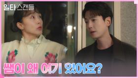＂괜찮아요? 다쳤어요?＂ 전도연 걱정에 한달음에 달려온 정경호 | tvN 230205 방송