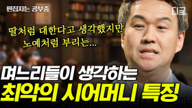 한국인은 분노의 민족이다?🤔 분노 속에 숨겨진 감정 알아내어 건강한 관계로 거듭나는 방법💏 | #어쩌다어른 (100분)