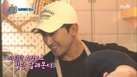 화난 손님을 달래는 민우의 바람직한 서비스♡ | tvN 180410 방송