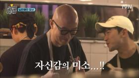 정점 찍은 홍사장의 팟타이! 외국인 극찬에 뭉클ㅠㅠ! | tvN 180410 방송