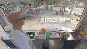온천수 뿜뿜하는 싼캄팽에서의 장사는... 성공적?! | tvN 180403 방송