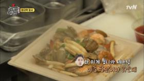 같이 고생한 스태프들을 위한 이연복 셰프의 선물! | tvN 181110 방송