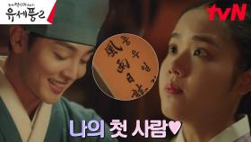 '더 깊고 강렬한 사이' 김민재X김향기, 함께 적어내려갈 '풍우일지' | tvN 230208 방송