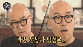 솔직후기&정산! 타이브라더스의 첫 장사 결과는?! | tvN 180403 방송