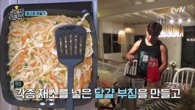 민우&진구의 한국식 햄치즈 토스트의 맛은? (feat. 홍사장 몰카) | tvN 180501 방송