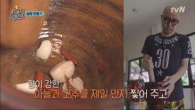 홍사장 비장의 카드! 포멜로 솜땀 | tvN 180417 방송