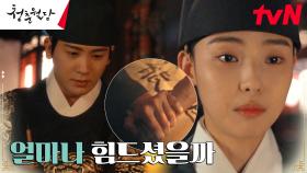 전소니, 비밀의 방에서 읽어낸 박형식의 노력의 흔적들 | tvN 230213 방송