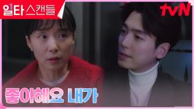 ※코노고백※ 정경호, 전도연에게 진심 가득한 고백 | tvN 230212 방송