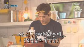 메인 셰프 민우의 첫 솜땀, 현지 반응은? | tvN 180417 방송