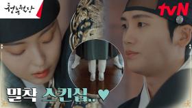 //심쿵// 세자 박형식, 신입 내관(?)을 위한 특별 매너 다리 | tvN 230214 방송