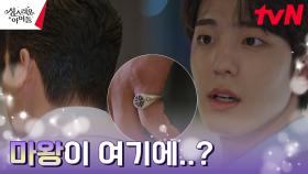 김민규, 방송국 로비에서 이세계의 마왕 이장우 목격?! | tvN 230215 방송