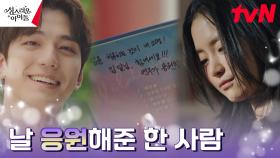 힘들었던 고보결의 마음을 치유해준 아이돌 김민규 | tvN 230215 방송