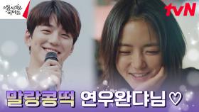 비주얼센터 김민규 찐팬 고보결, 본격 최애앓이 중...♡ | tvN 230215 방송