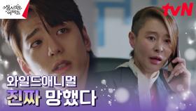 방송사고 제대로 친 김민규에 대혼돈 그 잡채ㅠㅠ | tvN 230215 방송