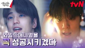 //계약 임박// 김민규, 이세계로 돌아가기 위해 내건 약속 | tvN 230216 방송