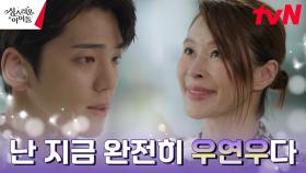 불타는 열의 장착한 김민규, 아이돌 모드에 집중🔥 | tvN 230216 방송