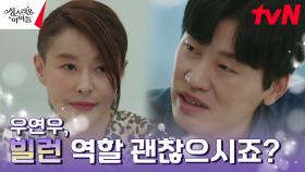 예지원, 와일드애니멀 띄우기 위해 예능 PD와의 빅딜! | tvN 230216 방송