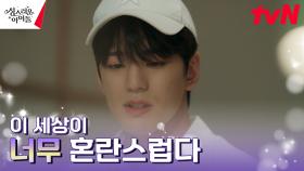 김민규, 매니저 고보결 손에 끌려간 곳은 정신의학과?! | tvN 230216 방송