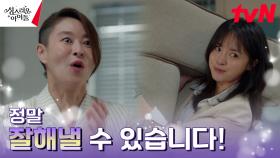 면접 온 고보결, 와일드애니멀 로드매니저가 되기 위한 적극 어필! | tvN 230216 방송