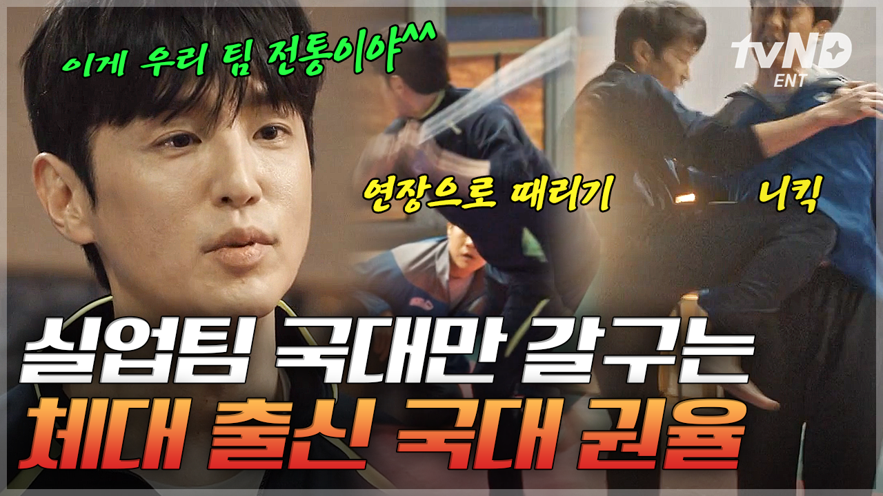 [#멘탈코치제갈길] 스윗하기만 한 줄 알았던 권율의 충격적인 과거?! 실업팀 선수 정우에게 막말과 폭행까지ㅎㄷㄷ | ZUM TV