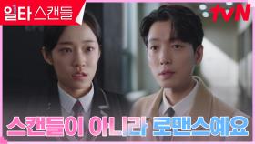 ＂엄마가 아니라 이모..＂ 노윤서, 전도연을 위해 용기낸 고백 | tvN 230218 방송
